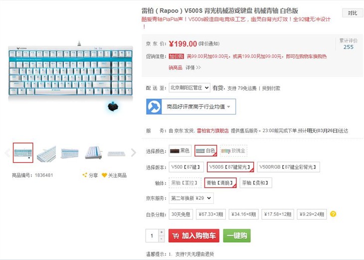 用概率来说键盘：高颜值就有好心情！ 