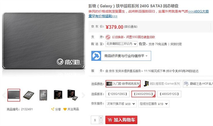 240GB SSD最低359元 五款超值SSD推荐 