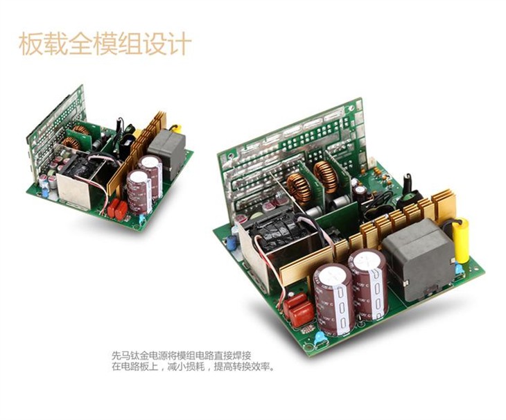 就用最好的 发烧友至爱的先马钛金800W 