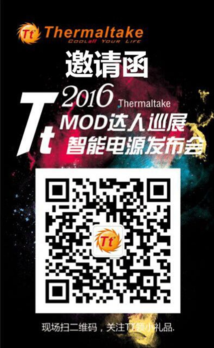 Tt 2016线下MOD巡展北京站结束 下站广州 