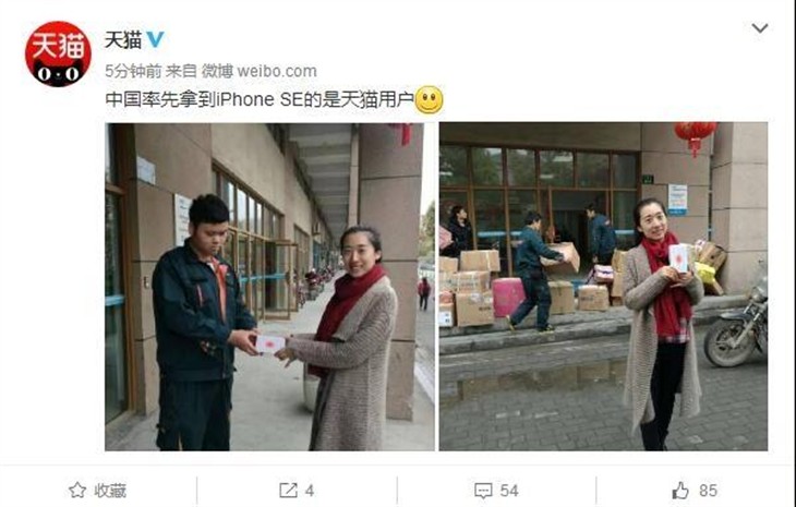 中国首个拿到iPhone SE用户：一位美女 