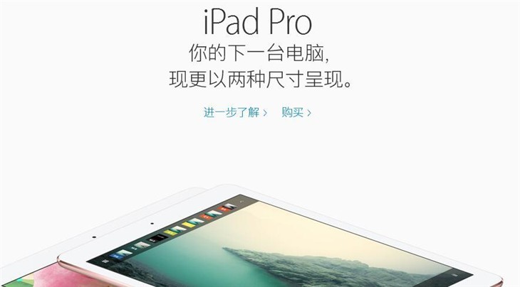 小身材大能量 苹果9.7英寸iPad Pro评测 