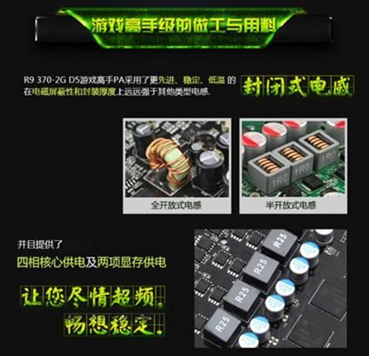 选游戏高手R9 370畅玩全境封锁！ 