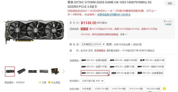 性能越级！索泰GTX950-2GD5 GAME显卡 