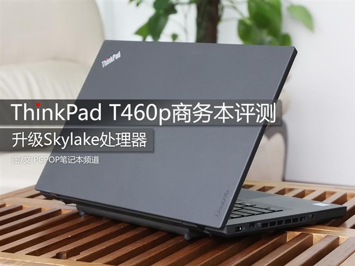 14Ӣǿ ThinkPad T460P 