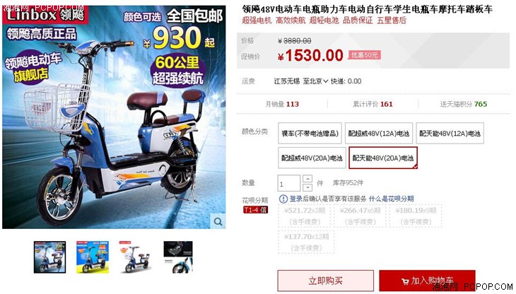 高效续航品质保证 领飚电动车1530元  