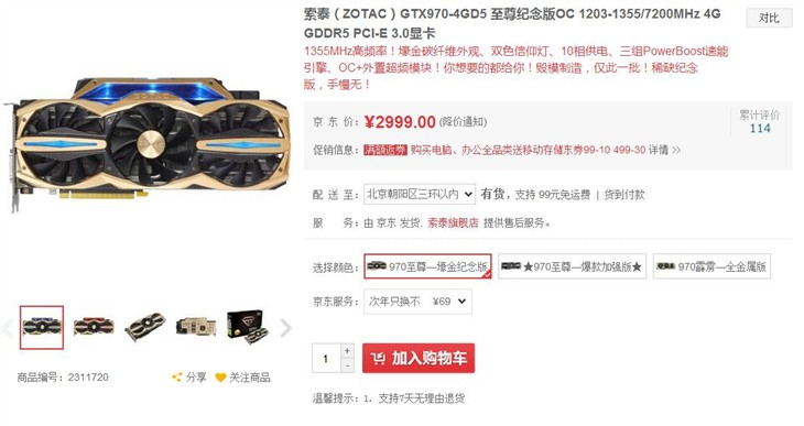 壕金碳纤维， GTX970-4GD5至尊纪念版 