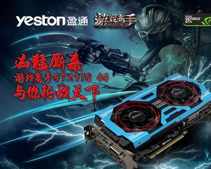 量子破碎！游戏高手GTX970 4G再战3年！ 