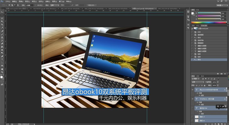 二合一新作 昂达obook10双系统平板评测 