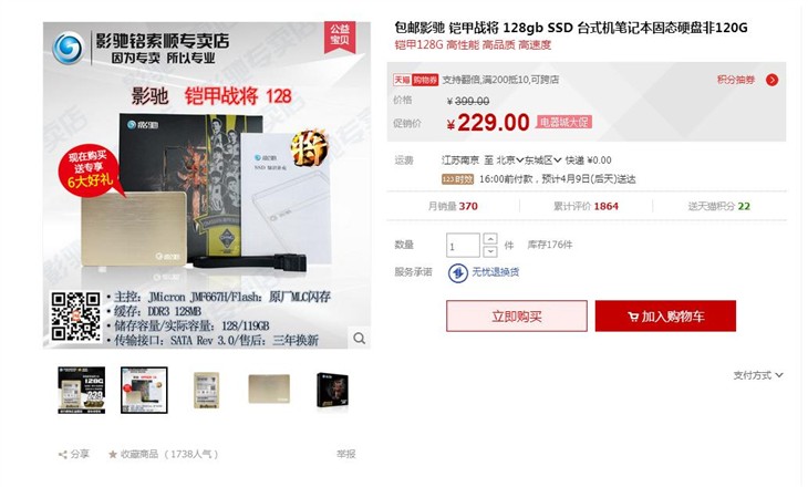 3年包换！影驰 铠甲战将 128GB ssd！ 