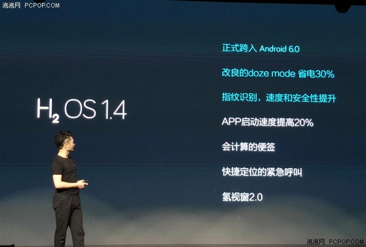 Android6.0更快更省电 氢OS 1.4版发布 