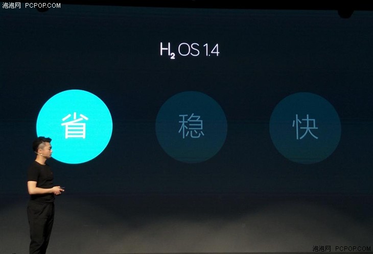 Android6.0更快更省电 氢OS 1.4版发布 