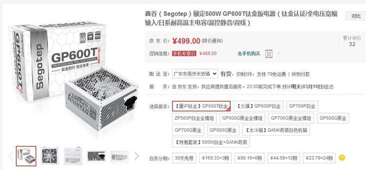 完美体验 鑫谷GP600T钛金版仅售499元 