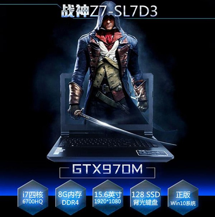 9系战神Z7-SL7D3搭全新Skylake减500元 