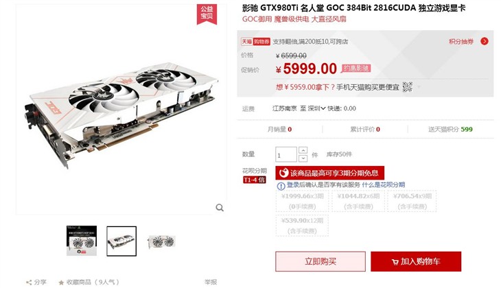 影驰名人堂 GTX 980Ti HOF GOC显卡！ 