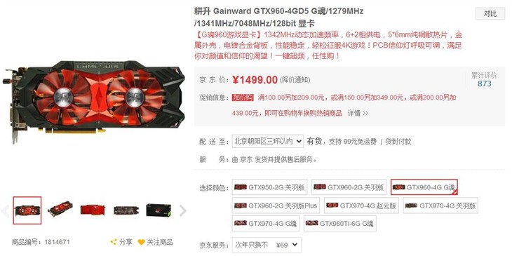 耕升GTX960G魂显卡！ 轻松征服4K游戏 