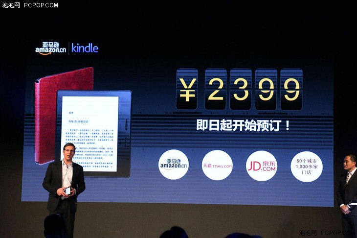 售价2399元 Kindle Oasis全球同步上市 