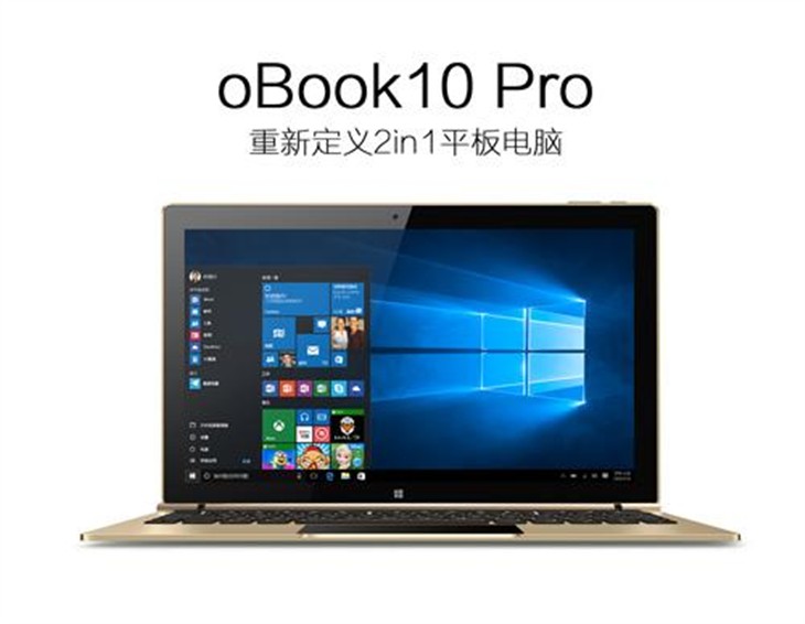 看昂达oBook系列新品发布会直播抢豪礼 