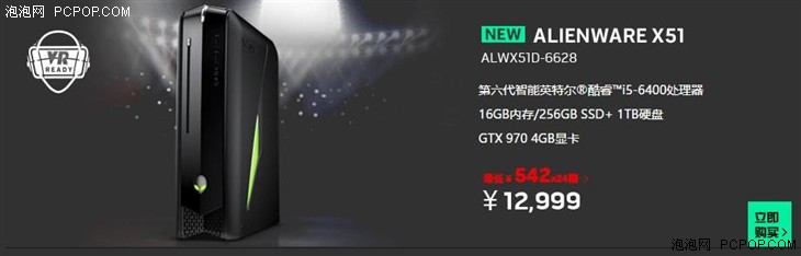 升级GTX 970 Alienware X51顶配版来袭 
