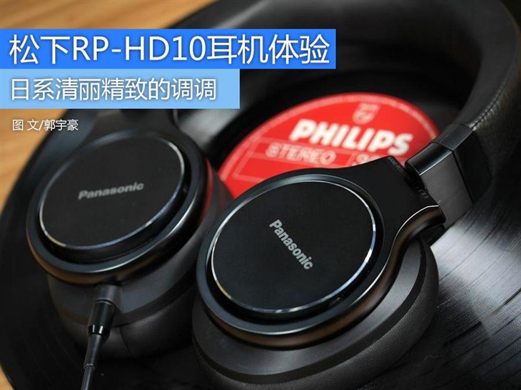 RP-HD10  
