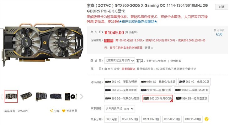 索泰GTX950-2GD5 X GamingOC高频显卡 