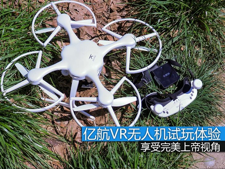 亿航ghostdrone 2.0 vr无人机试玩体验