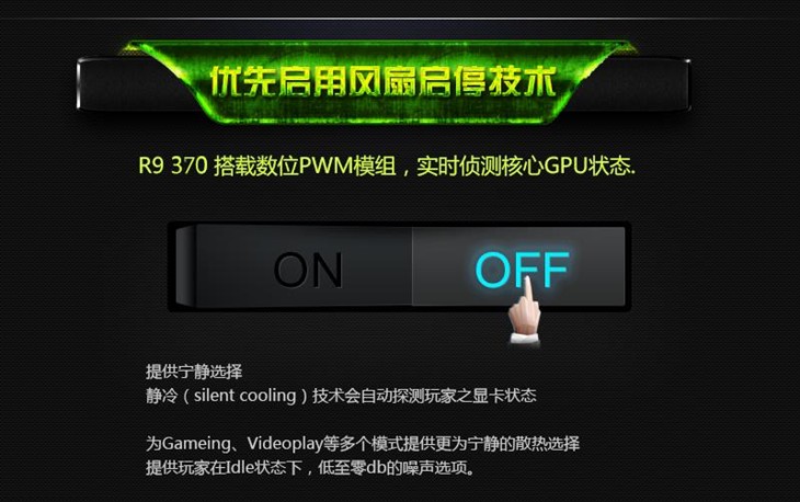 千元游戏显卡 游戏高手R9 370 4G优势大 