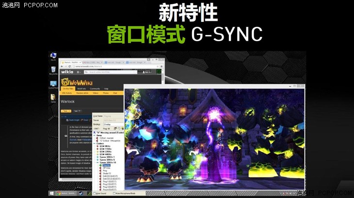 NVIDIA G-SYNC：显示器画面的完美呈现 