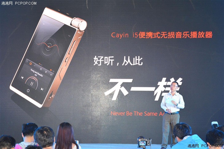 Cayin联合海贝发布Cayin i5无损播放器 