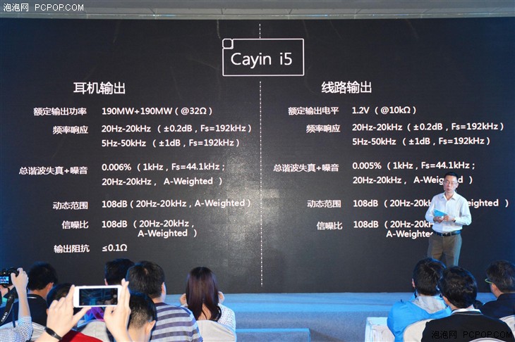 Cayin联合海贝发布便携式i5无损播放器 