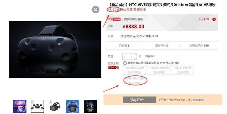 编辑部大家说 聊聊HTC Vive的佩戴体验 