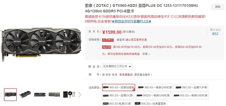 索泰GTX960-4GD5显卡 现在下单有优惠 