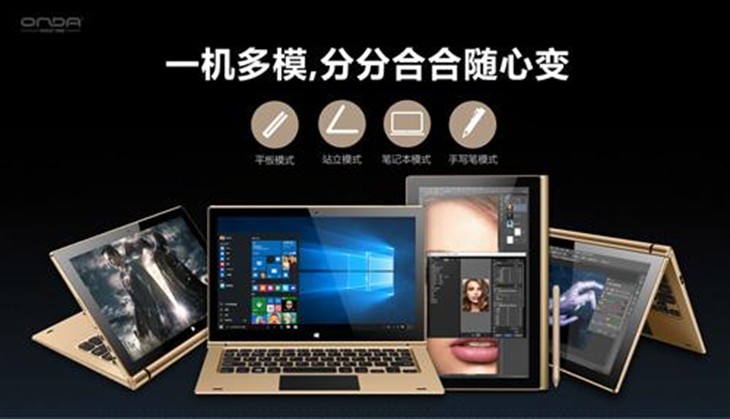 金属转轴！昂达新品oBook10 Pro全面解析 