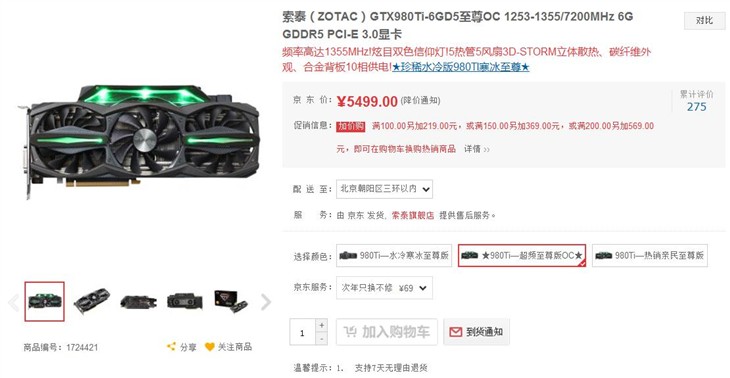 立体散热带信仰灯！索泰GTX980Ti显卡 