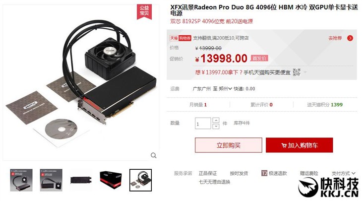 AMD正式发售双芯卡皇Radeon Pro Duo 