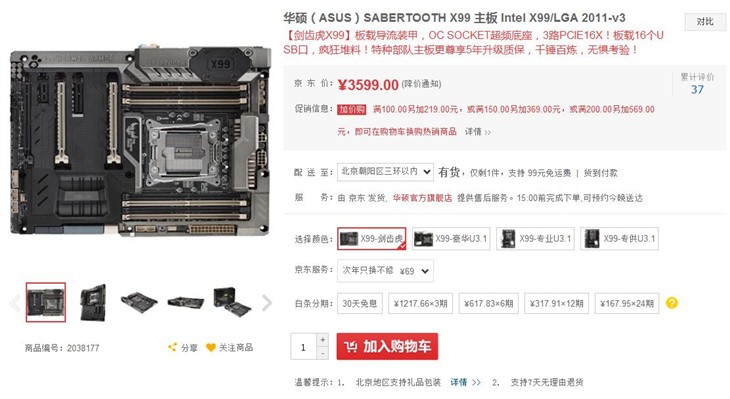 全铠甲凶器！华硕SABERTOOTH X99主板 