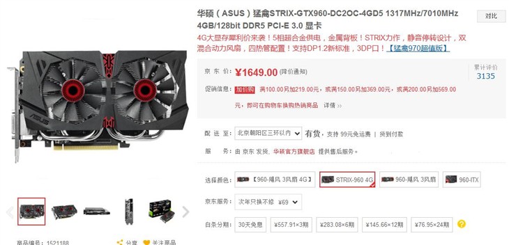 显卡中的猛禽！华硕STRIX-GTX960显卡 