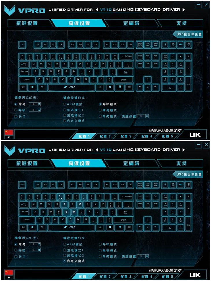 雷柏V710混彩背光机械键盘驱动详解 