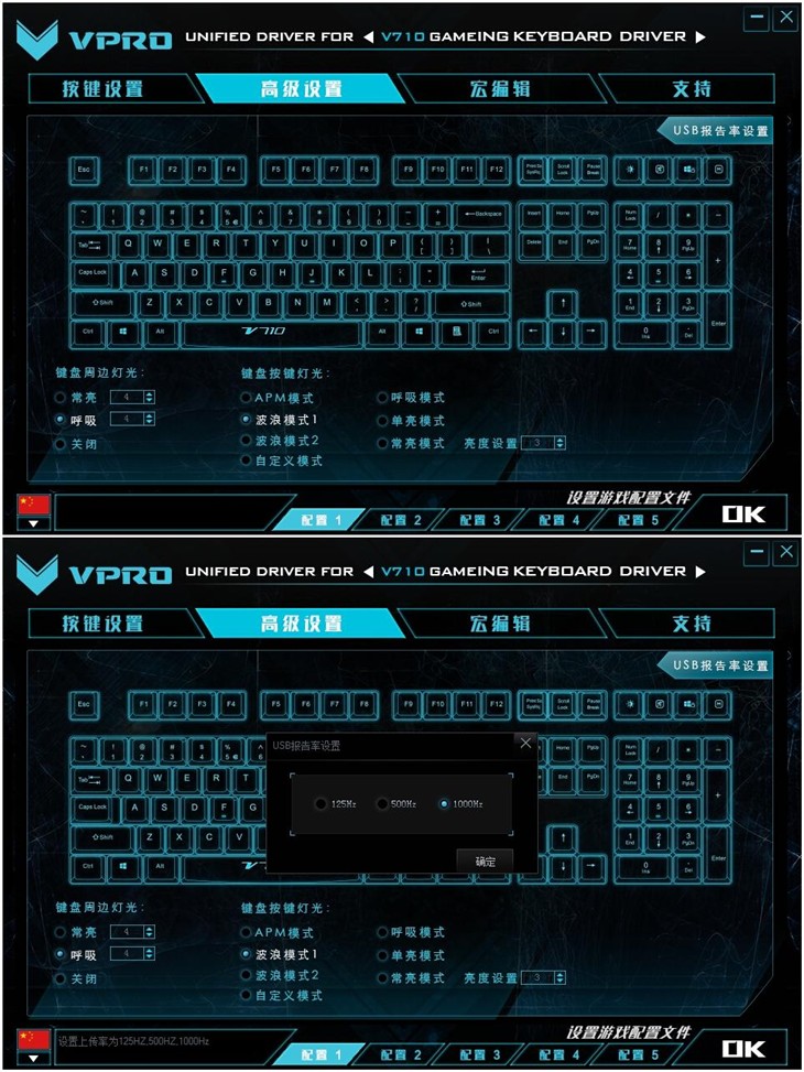 雷柏V710混彩背光机械键盘驱动详解 