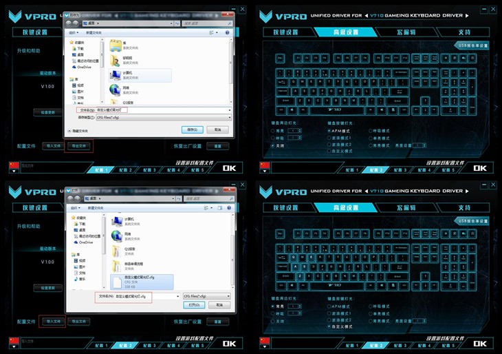 雷柏V710混彩背光机械键盘驱动详解 