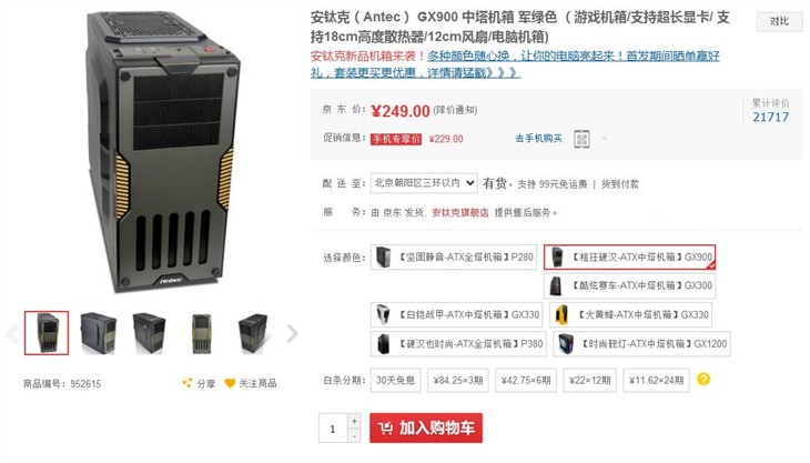 军魂长存！安钛克 GX900军工风格机箱 