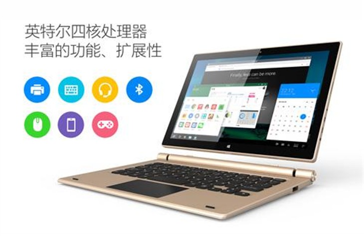 昂达新品oBook10 SE能工作的超级安卓本 