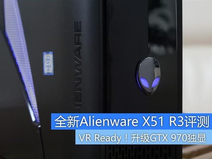 升级GTX 970 全新Alienware X51 R3评测 