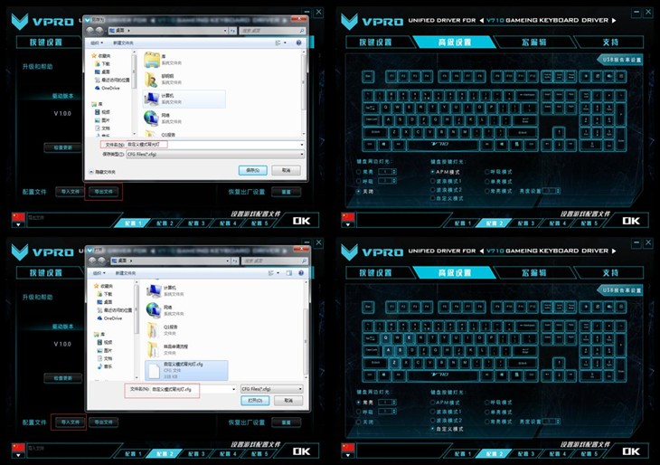 雷柏V710防水混彩机械键盘灯光设置 