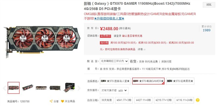 OMG战队推荐显卡！ 影驰 GTX970GAMER 