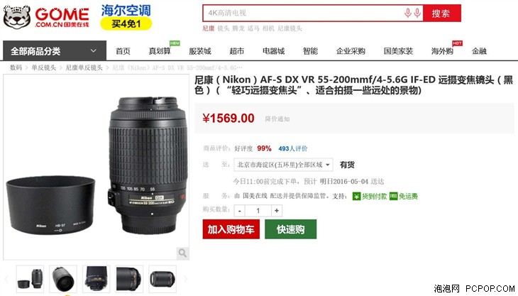 尼康 DX AF-S 55-200mm 镜头售价1569 