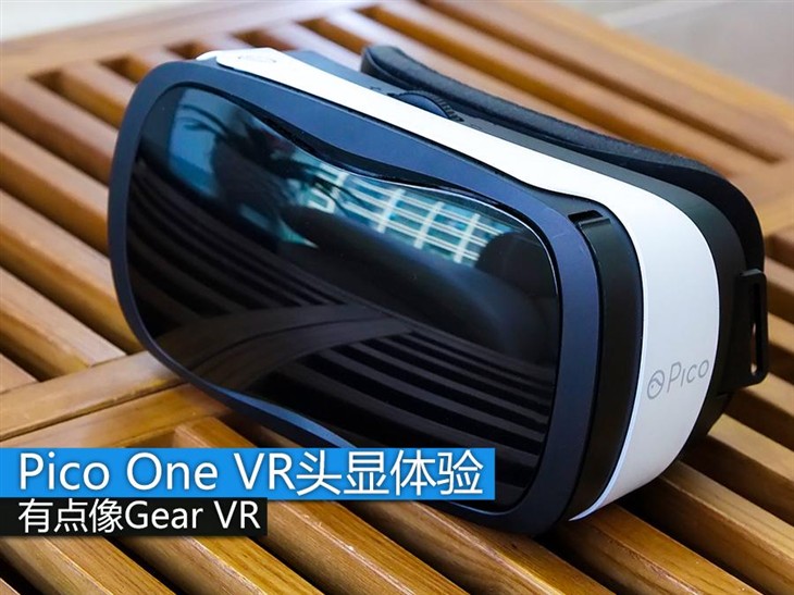 有点类似Gear VR! Pico 1 VR头显体验 
