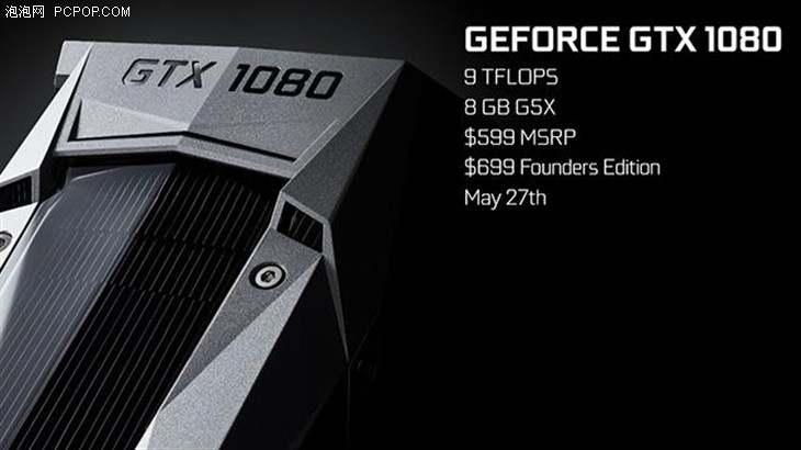 游戏业的巨大飞跃：NVIDIA GTX 1080！ 