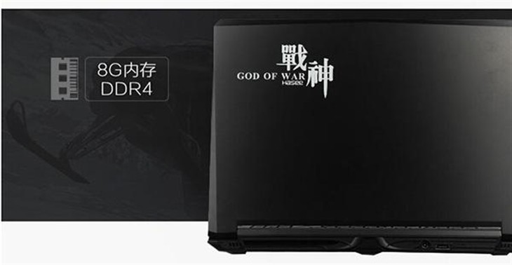 战神Z7MD3远行版GTX970M游戏本6666首发 