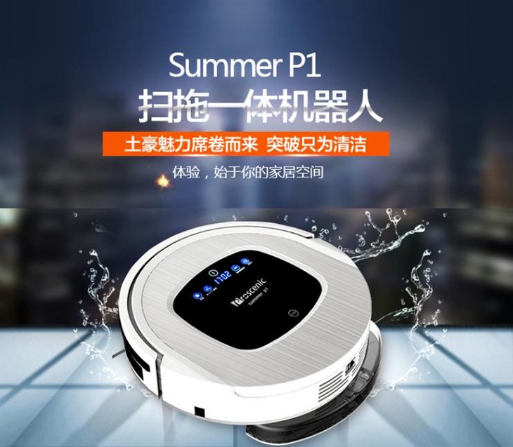 浦桑尼克SummerP1 土豪魅力席卷而来！ 